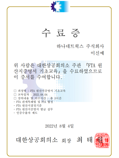 수료증 7