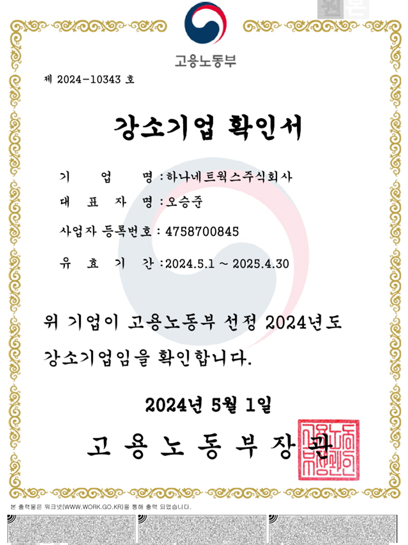 인증서 2