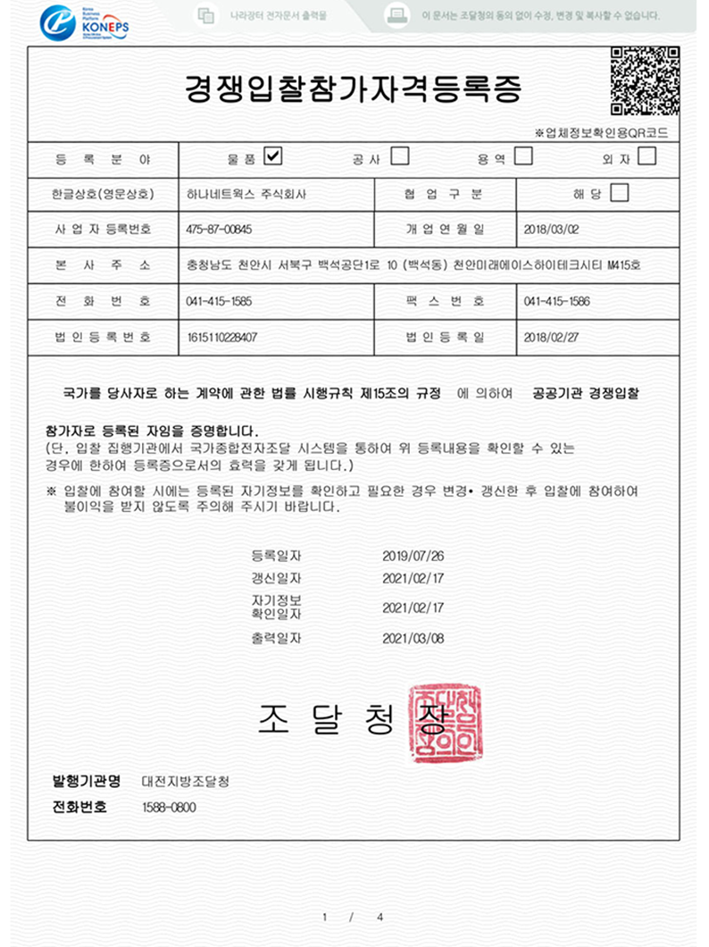 인증서 6