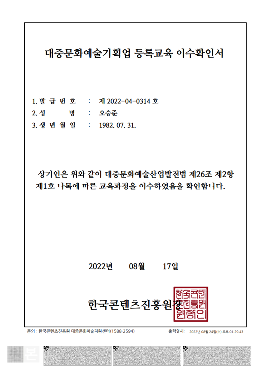 수료증 2