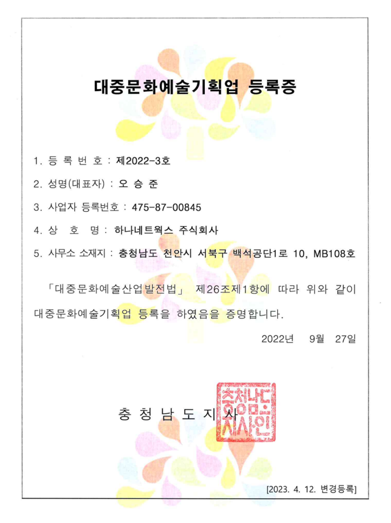 인증서 8
