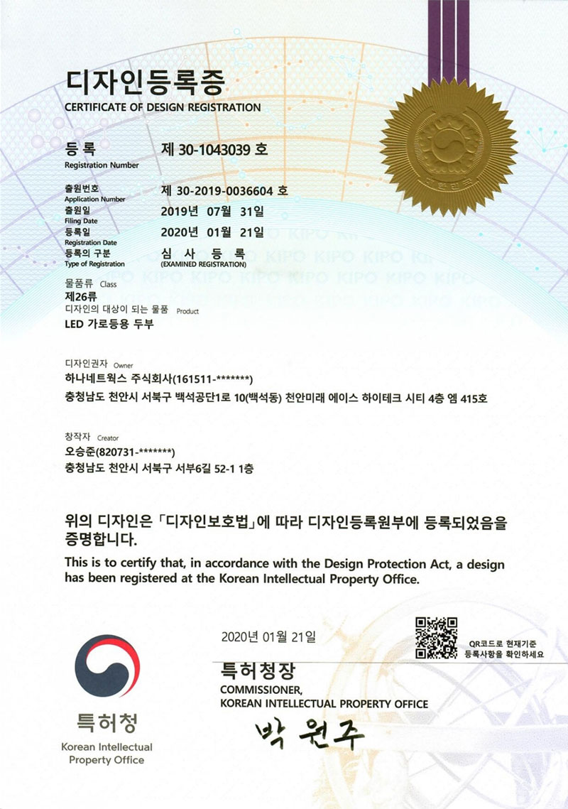 특허 인증서 5