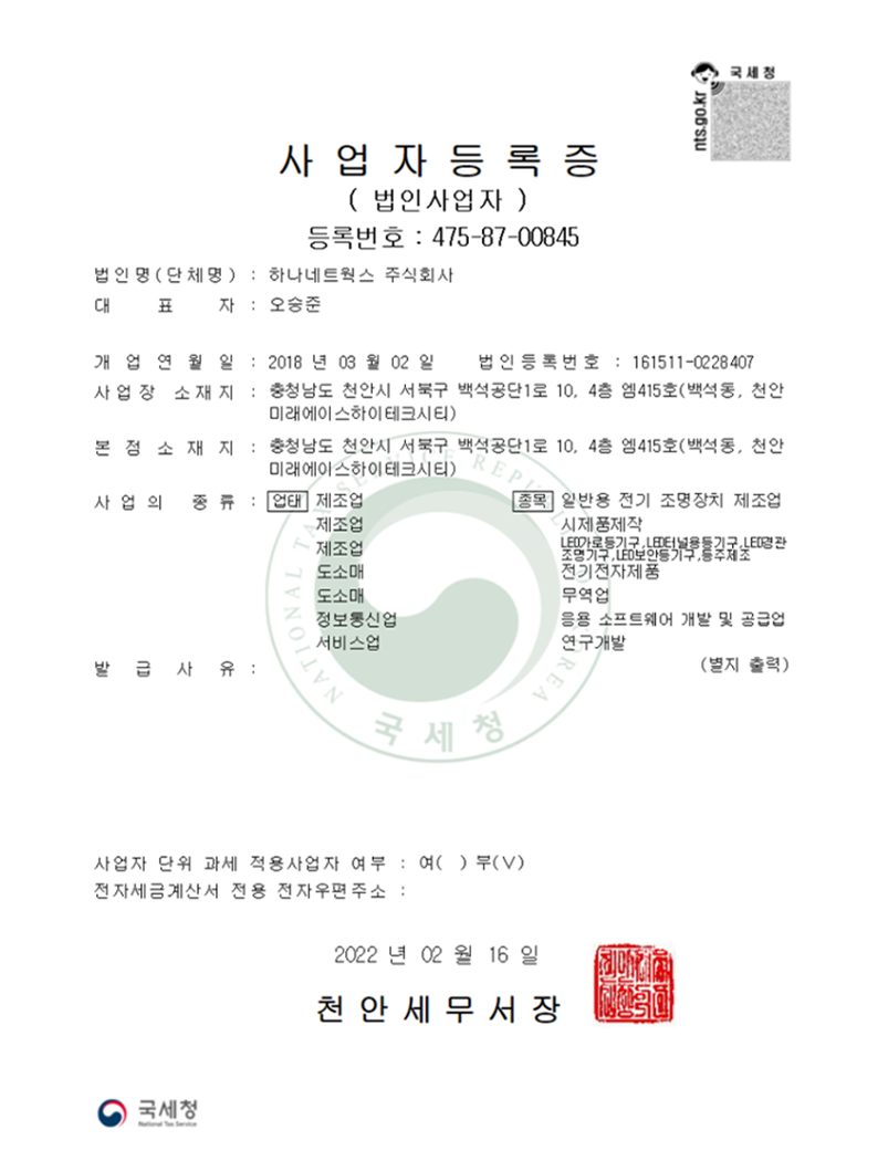 인증서 11