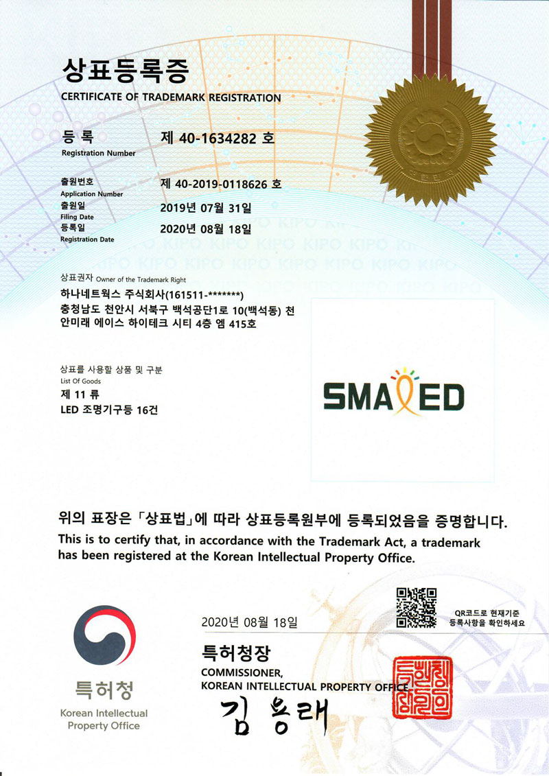특허 인증서 1