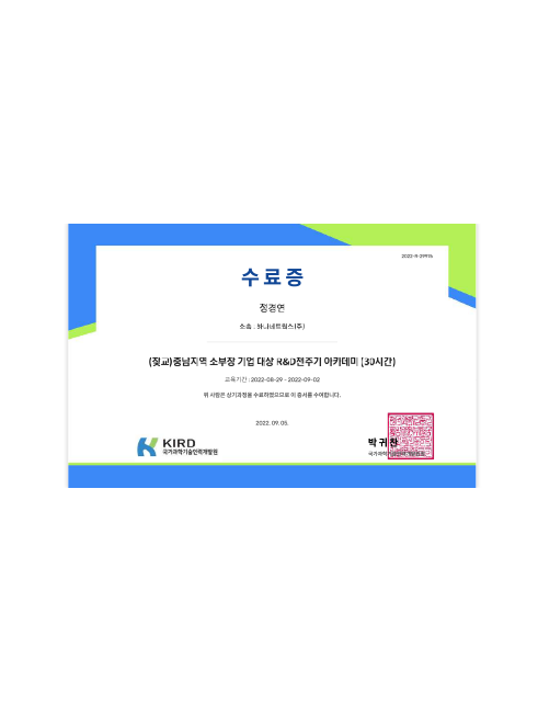 수료증 6