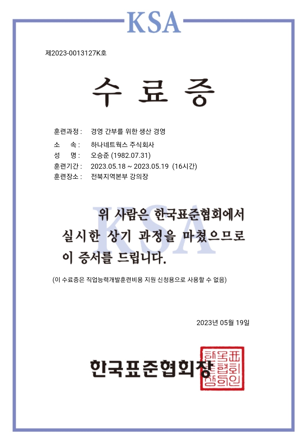 수료증 10