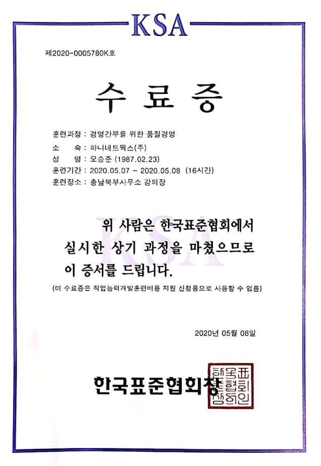 수료증 5