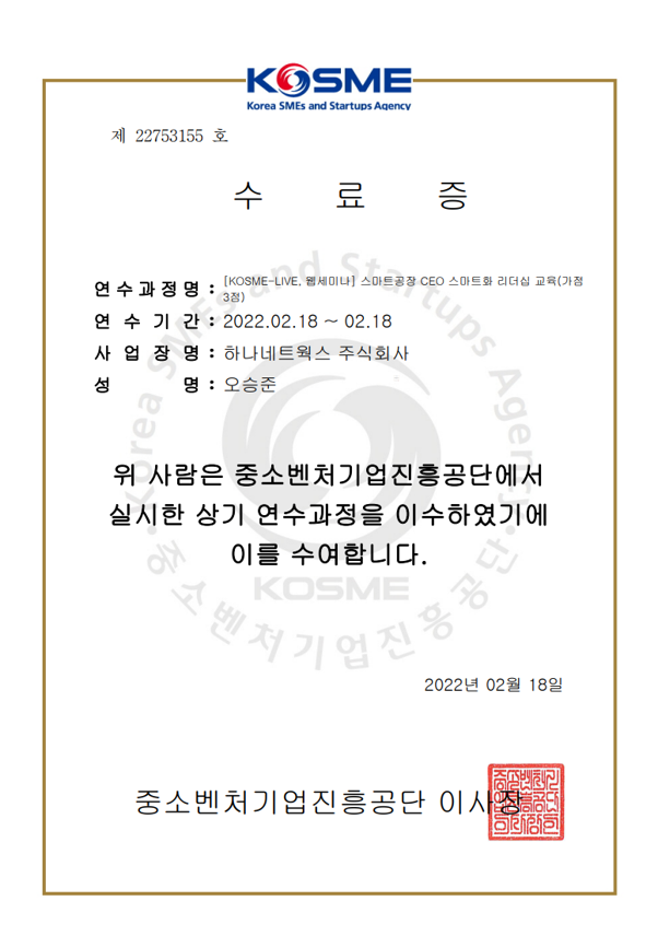 수료증 4