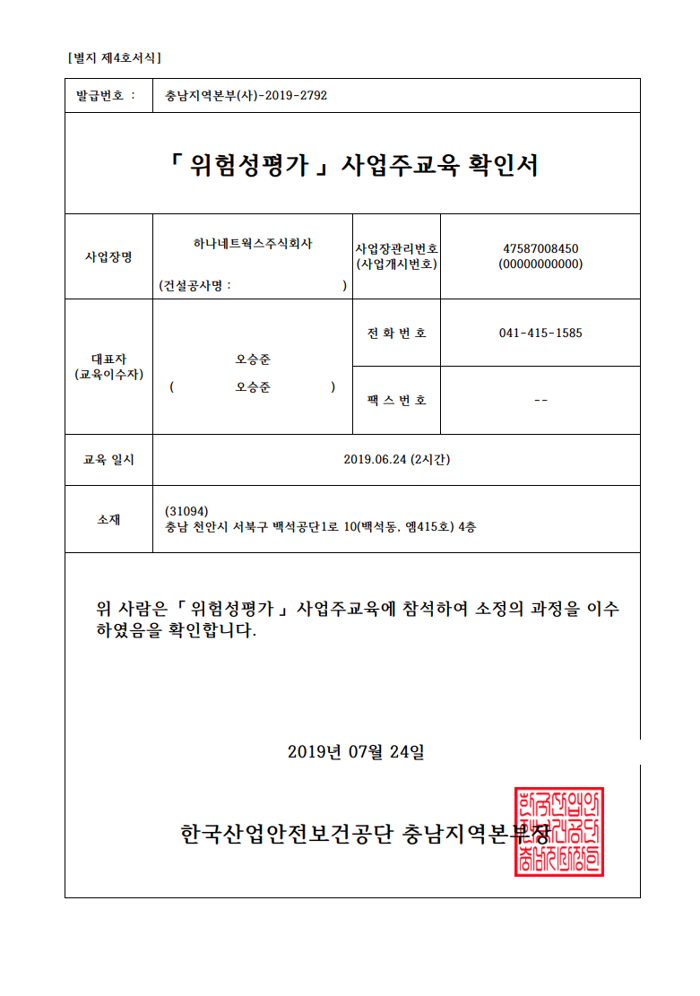 수료증 3