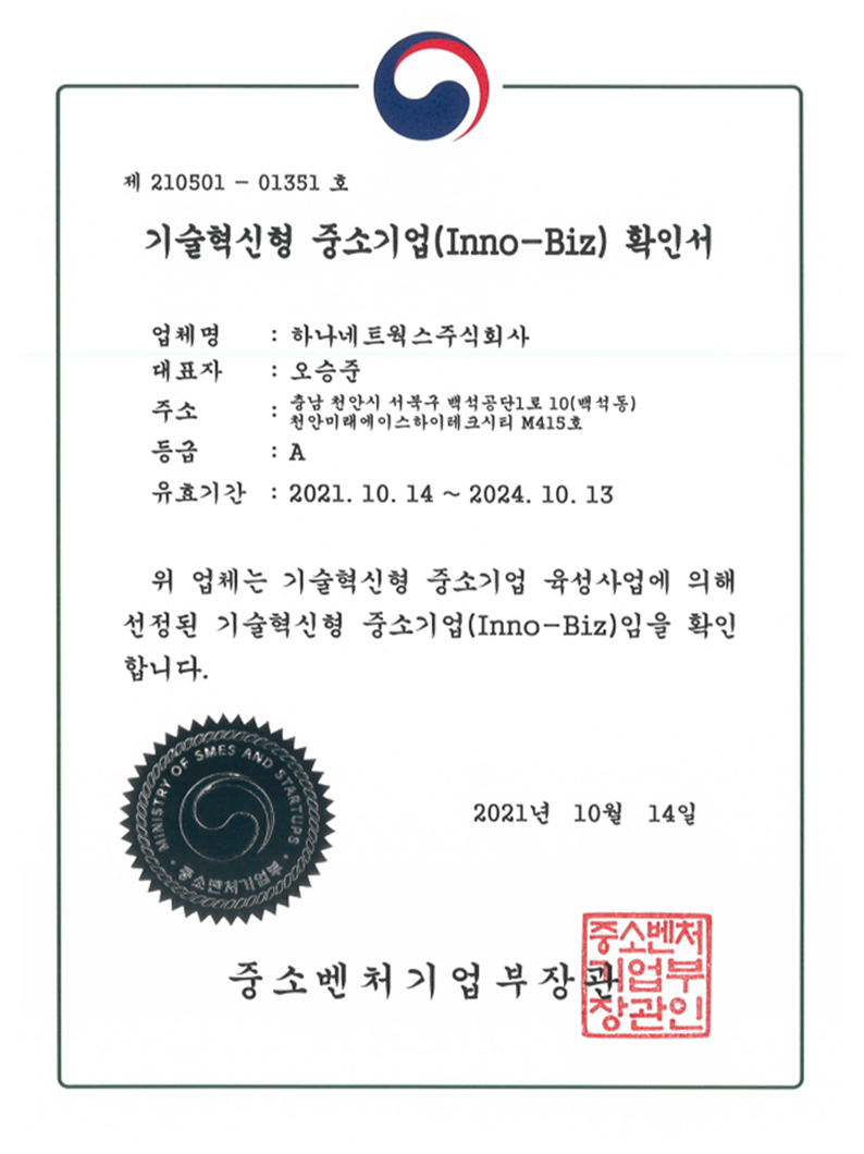 인증서 3