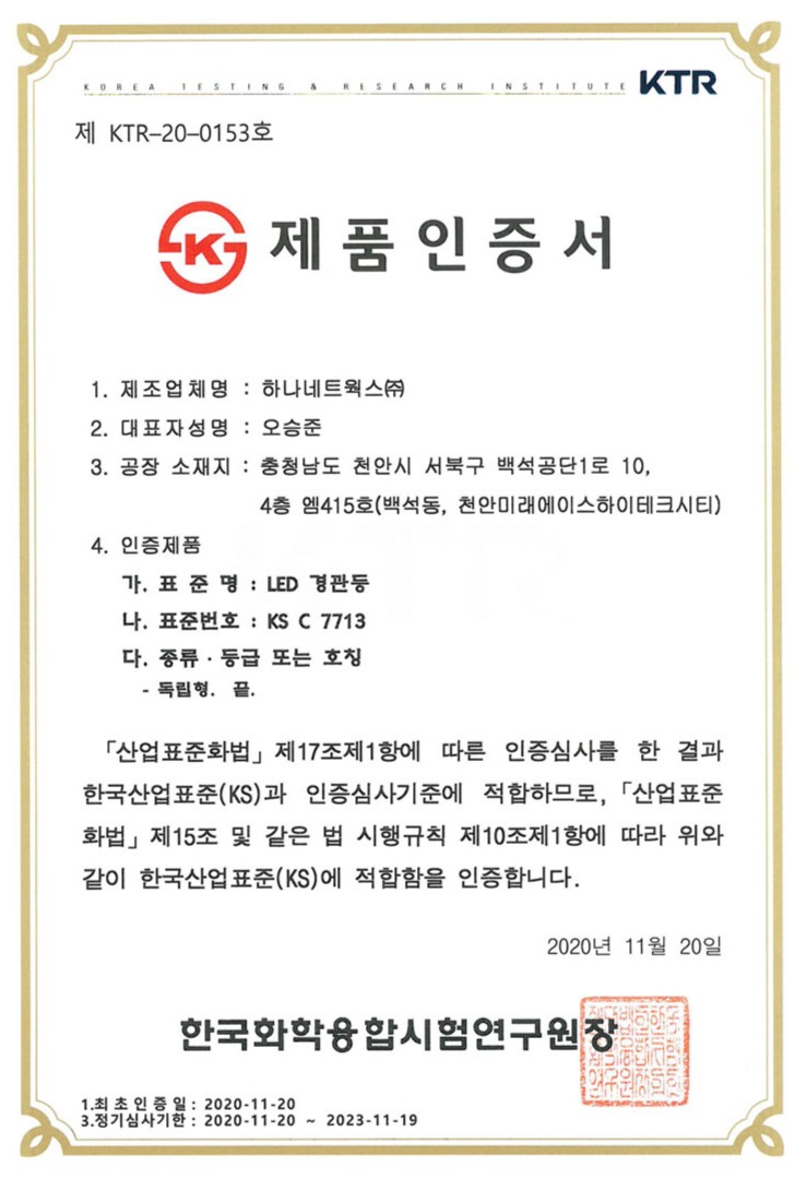 KS인증서 2