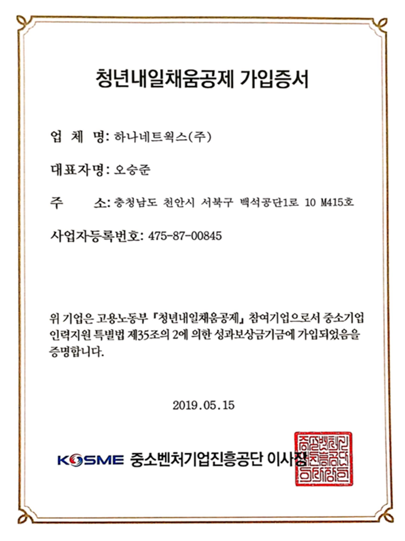 인증서 18
