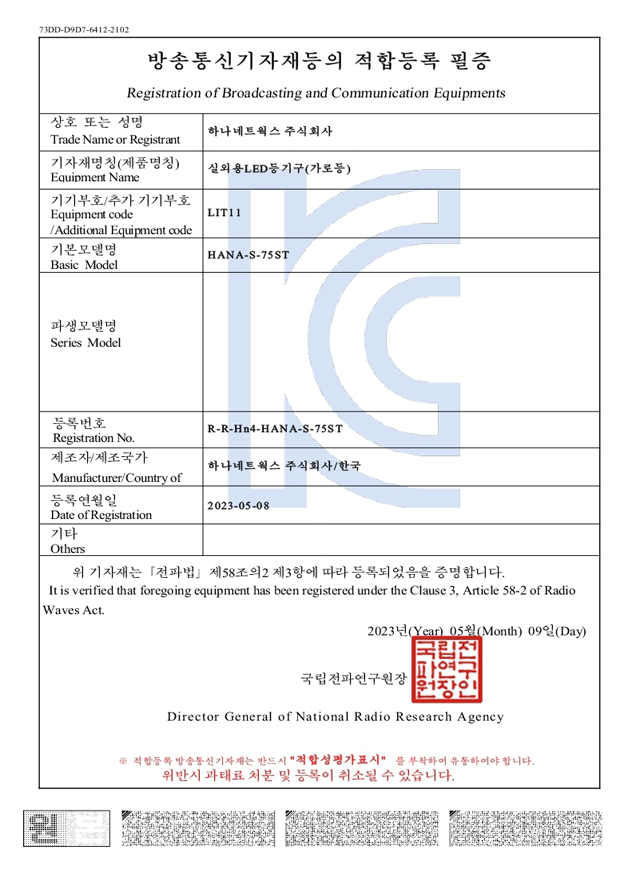 방통적합필증_75ST_230508